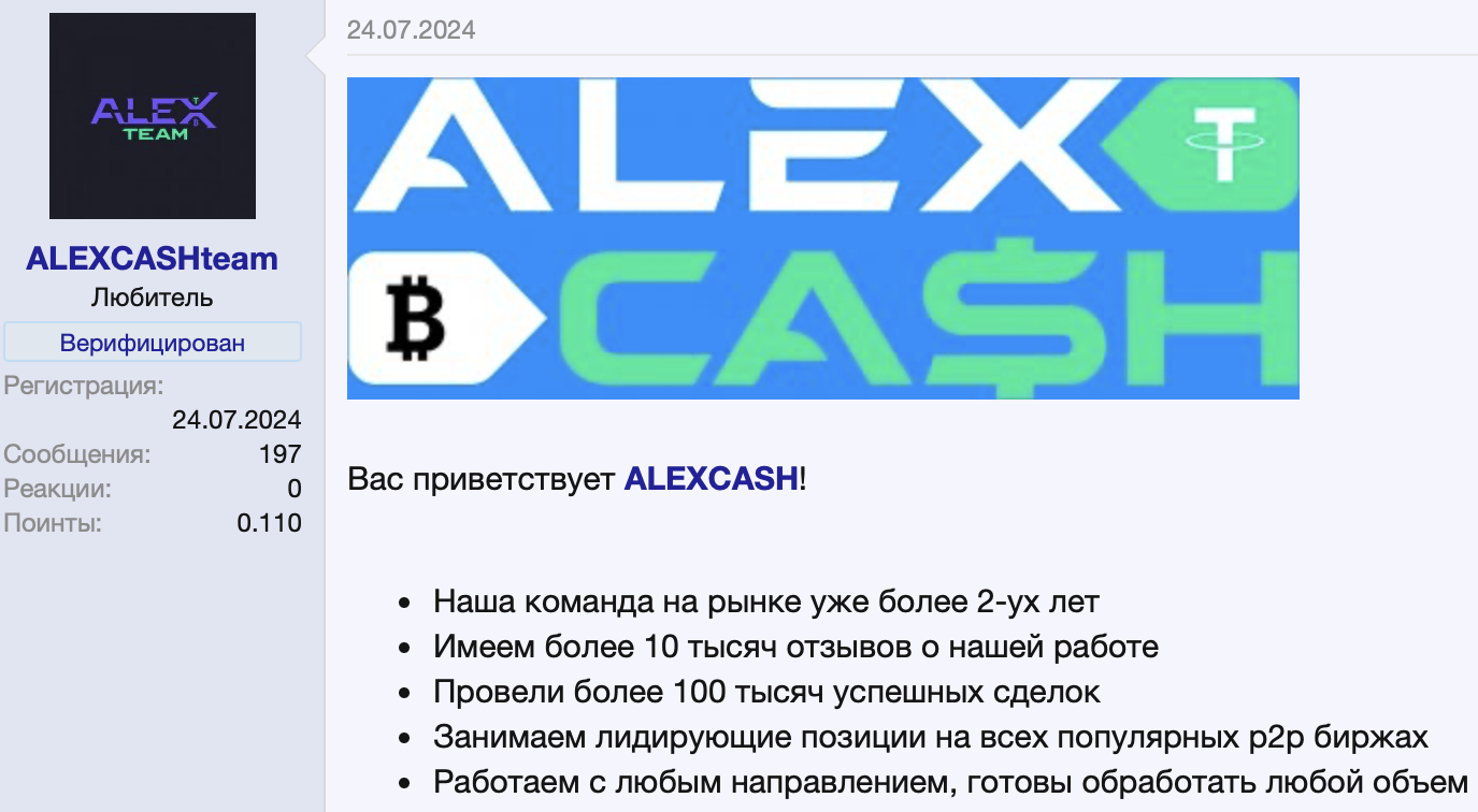 алекскеш
