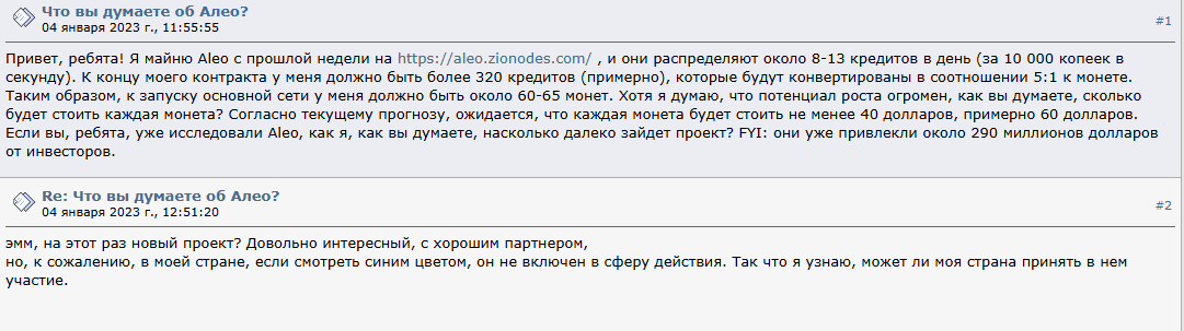 aleo coin цена