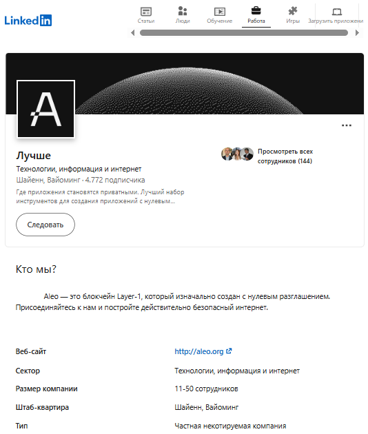 алео криптовалюта