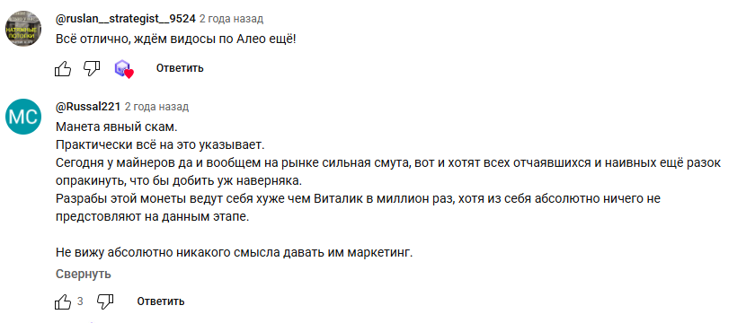 алео курс к доллару