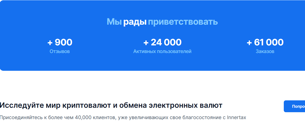 alervo com обменник