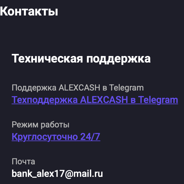 alexcash io