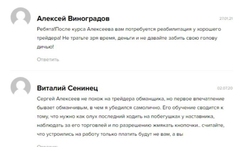 alexeev live