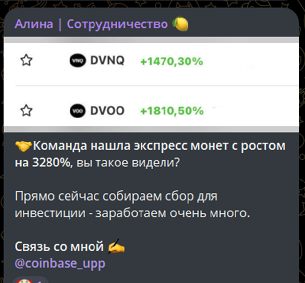 Алина Баева