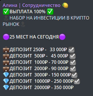 алина сотрудничество телеграмм канал отзывы