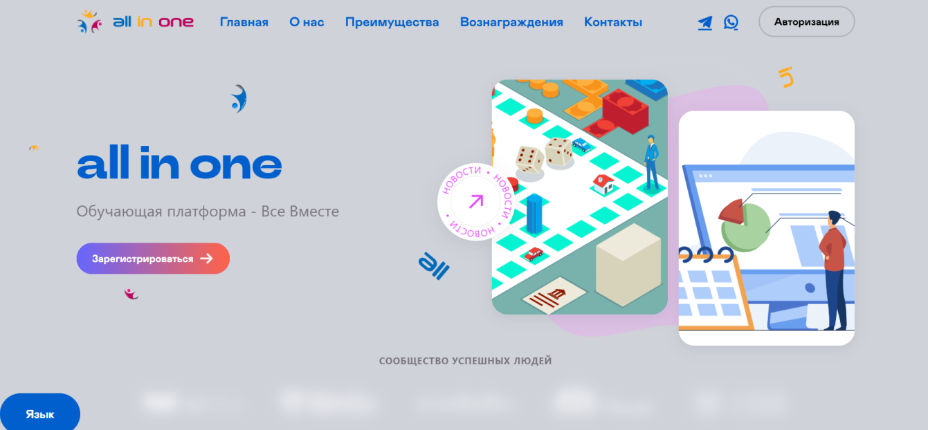 all in one пирамида