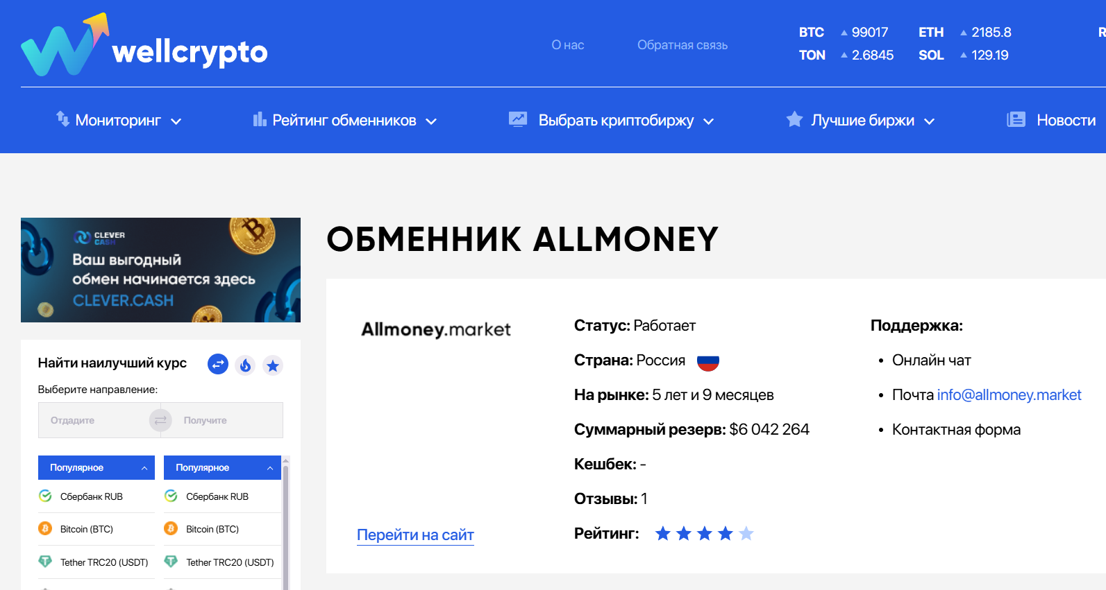 allmoney