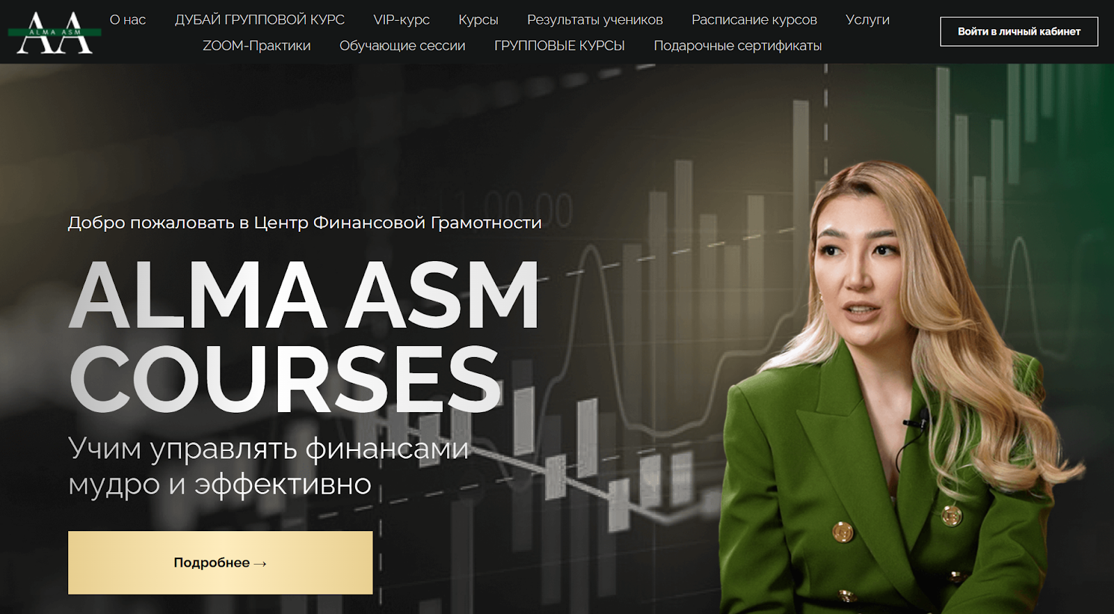 alma asm