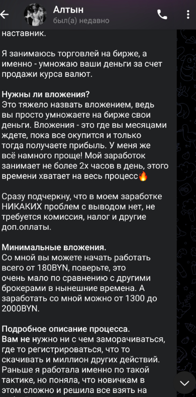 altinai246 отзывы
