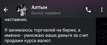 altinai246 отзывы