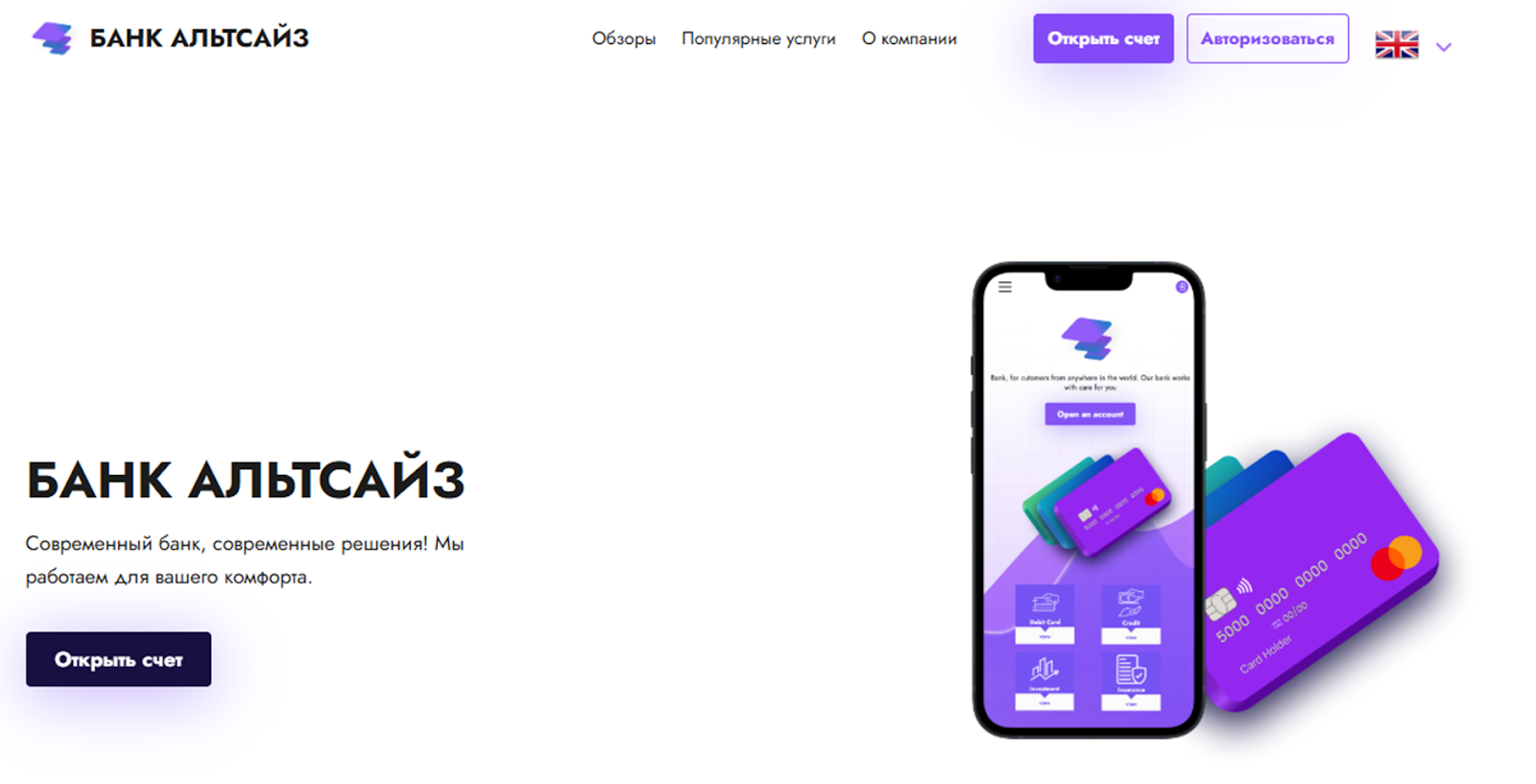 altsize bank