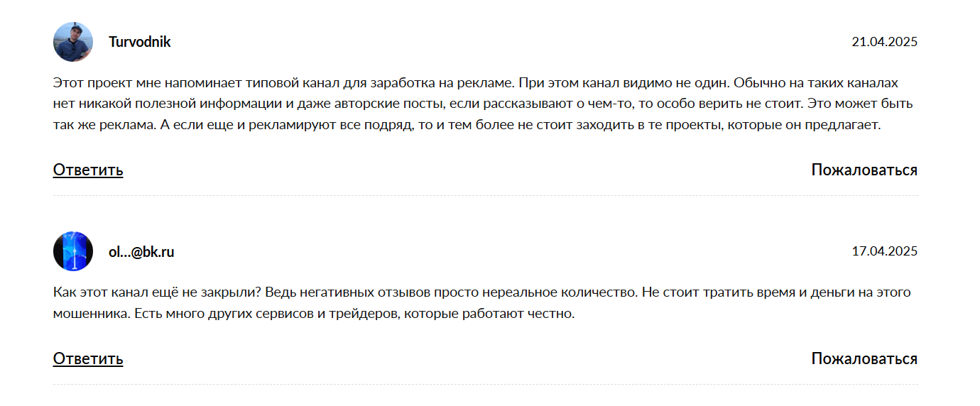 амаль крипто папа