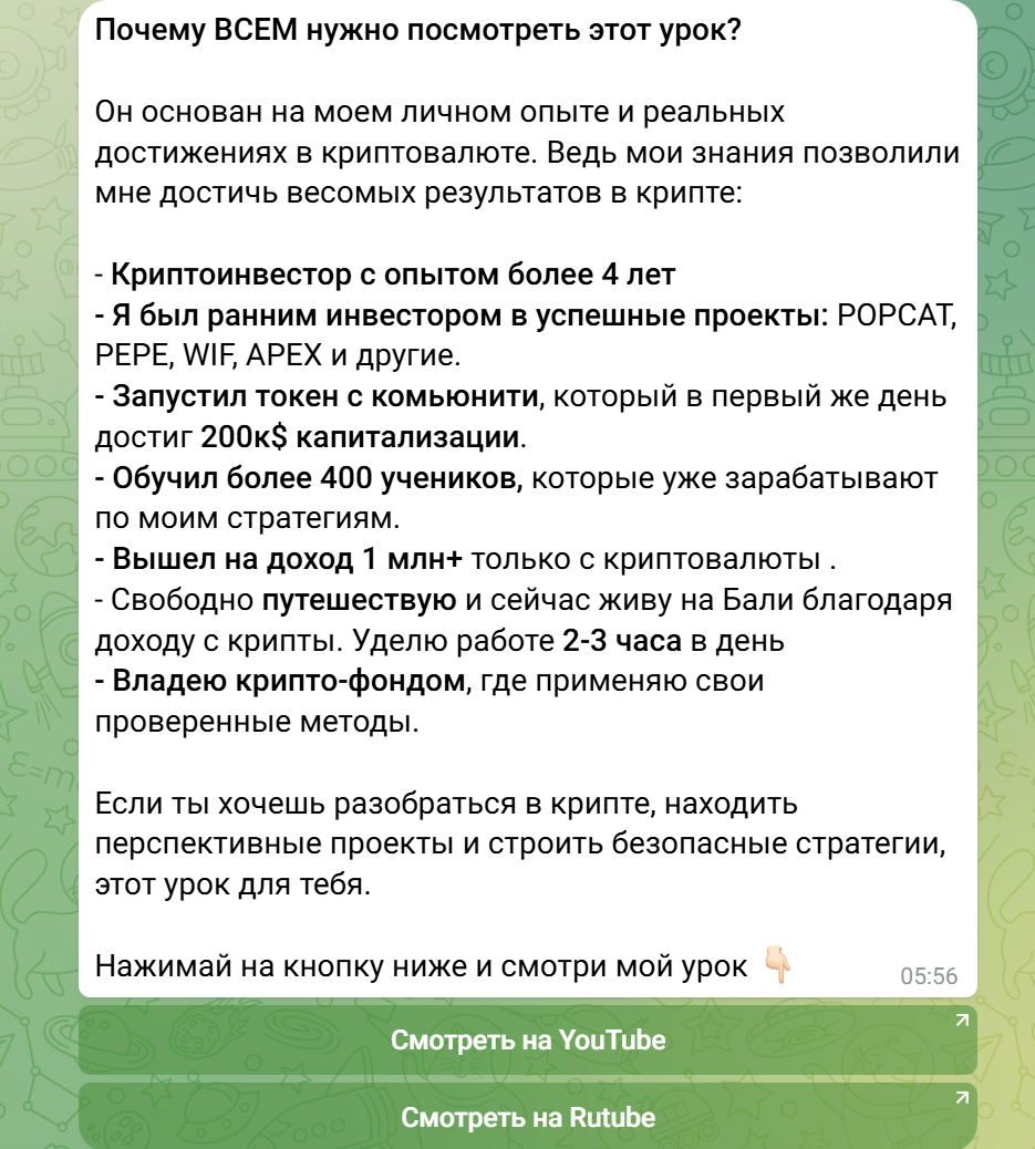 амаль крипто папа