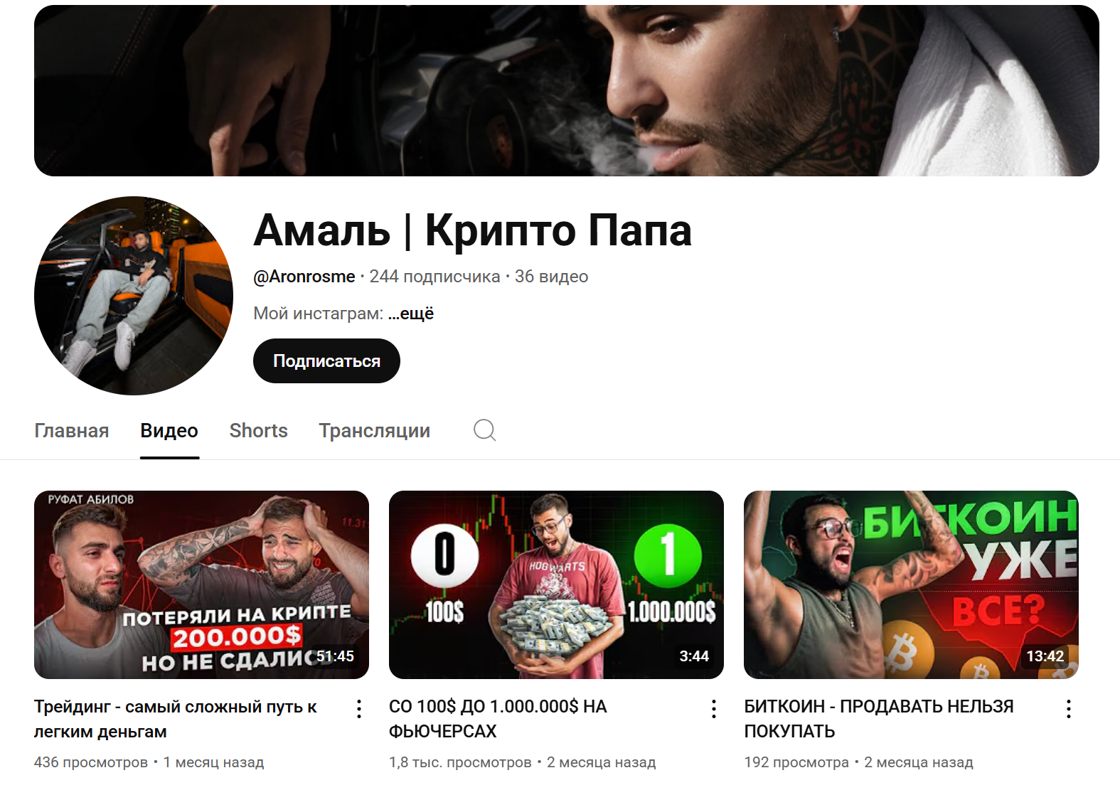 амаль крипто папа отзывы