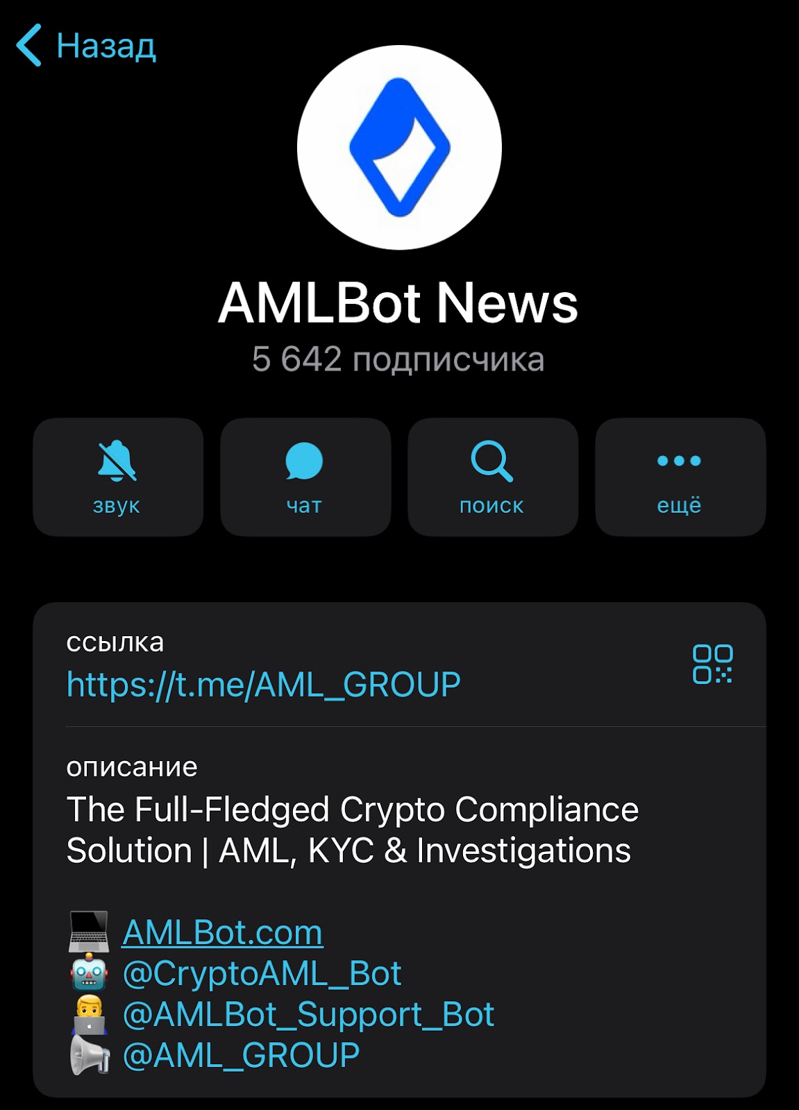 AML GROUP