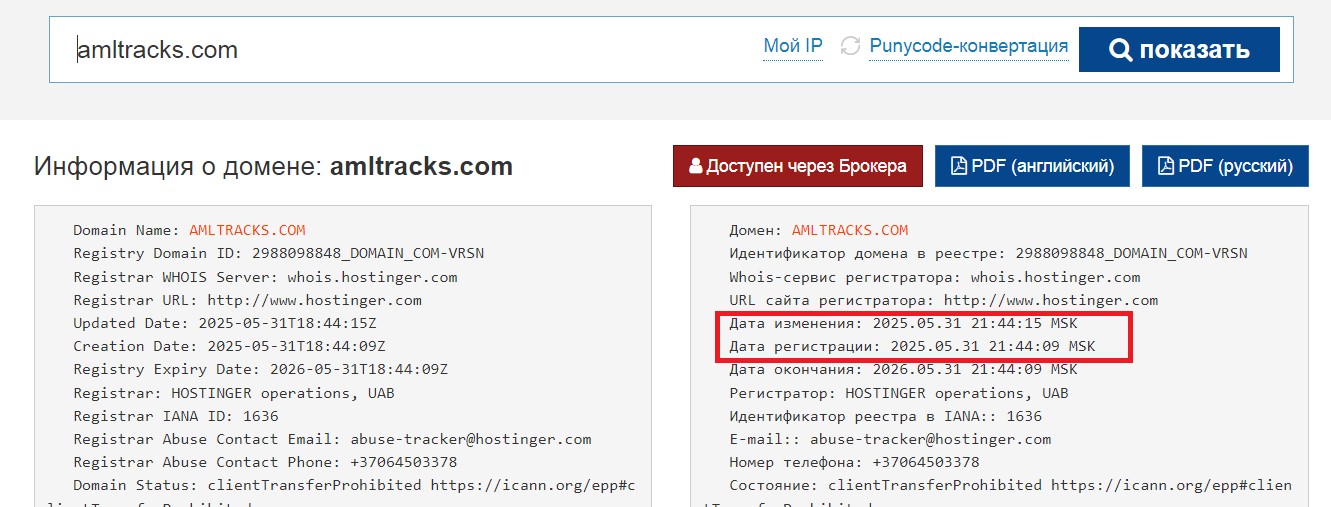 amltracks org