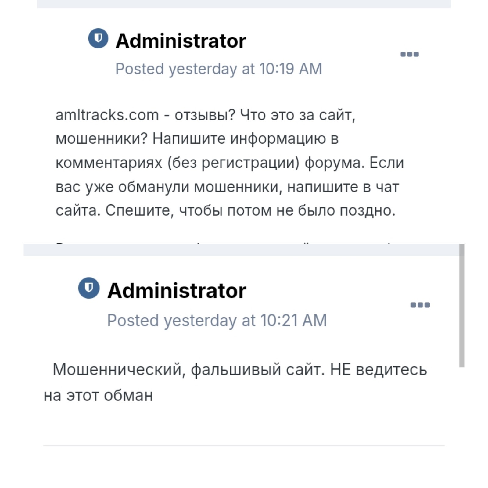 amltracks pro