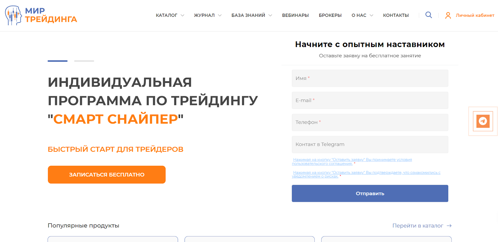 андрей миклушевский отзывы