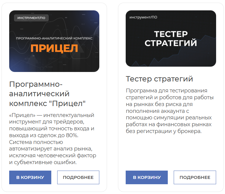 андрей миклушевский трейдер