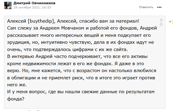 андрей мовчан иноагент или нет ютуб