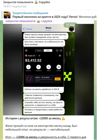 Андрей Титов крипто трейдинг