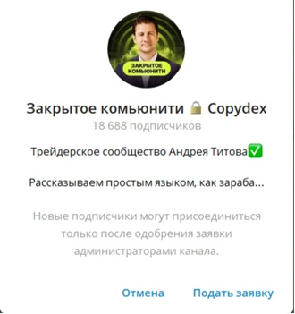 Андрей Титов трейдер крипта скам