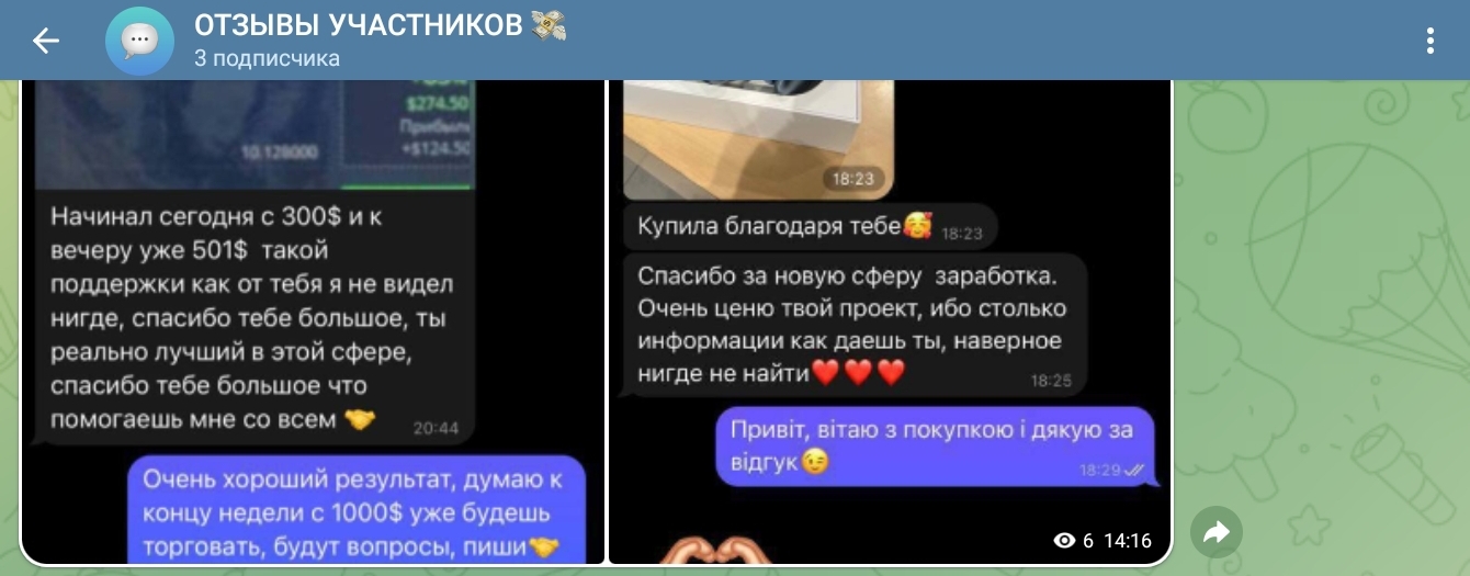 андрей торгует