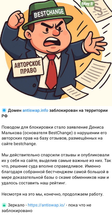 антисвап инфо