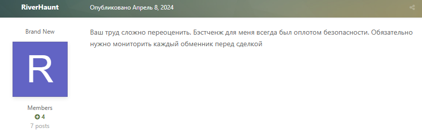 antiswap info отзывы