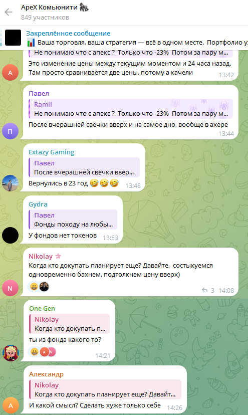 апекс протокол новости