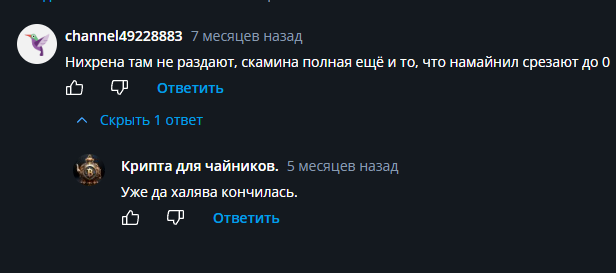 apex скам