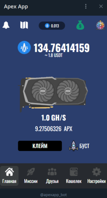 apex скам