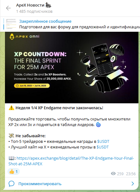 apex токен