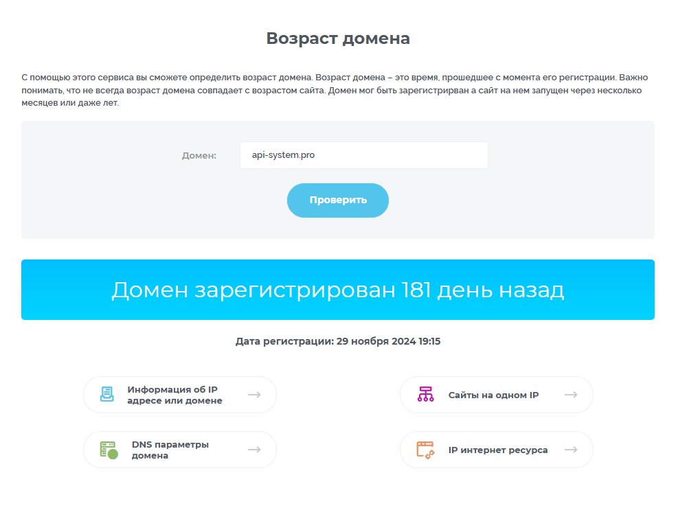api system pro отзывы