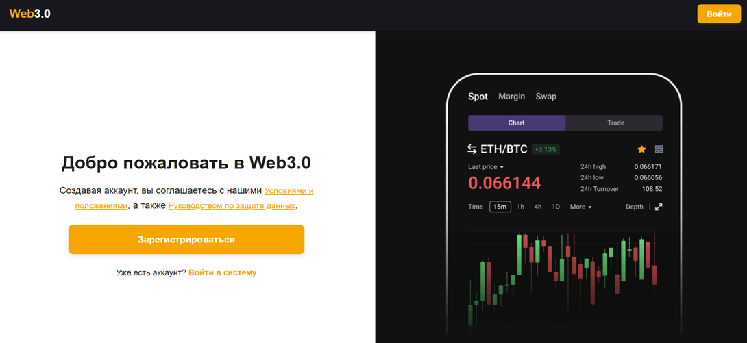 api web3 io