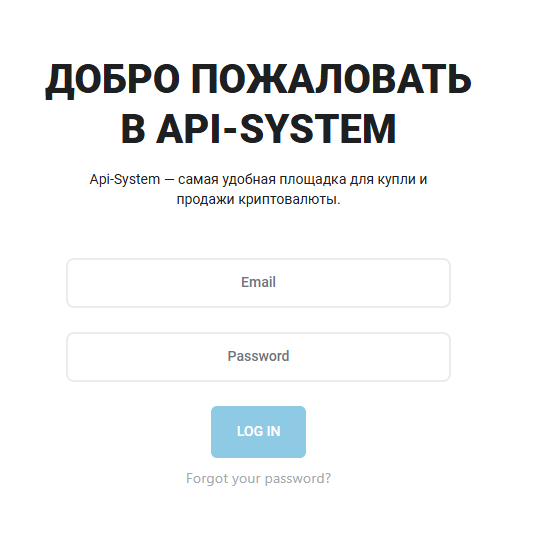 apisystem отзывы