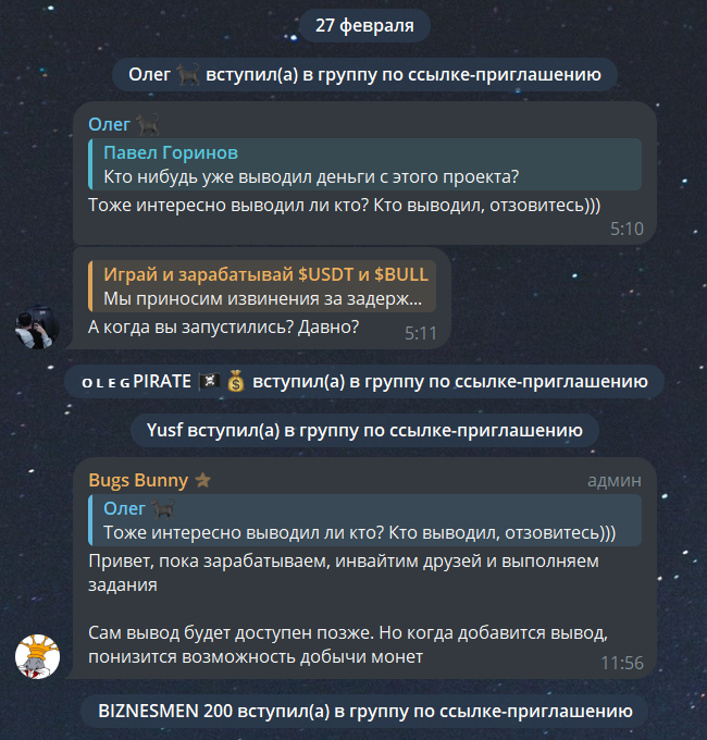 апп криптовалюта