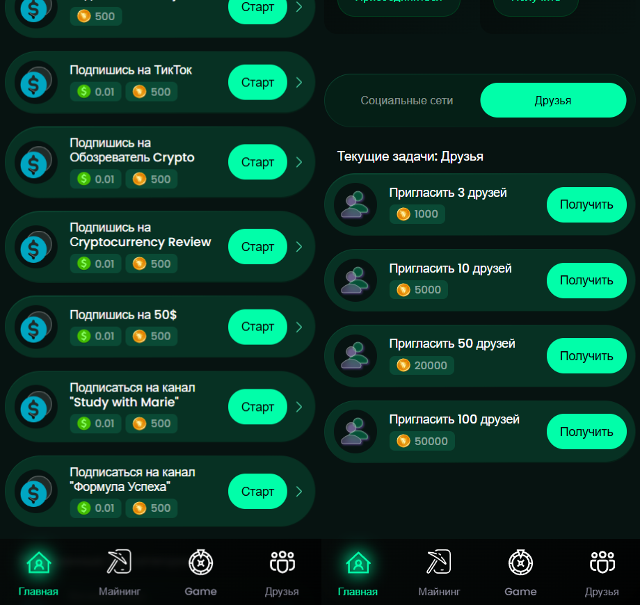 app криптовалюта