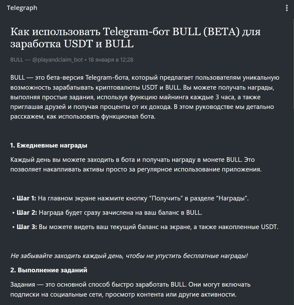 app криптовалюта отзывы