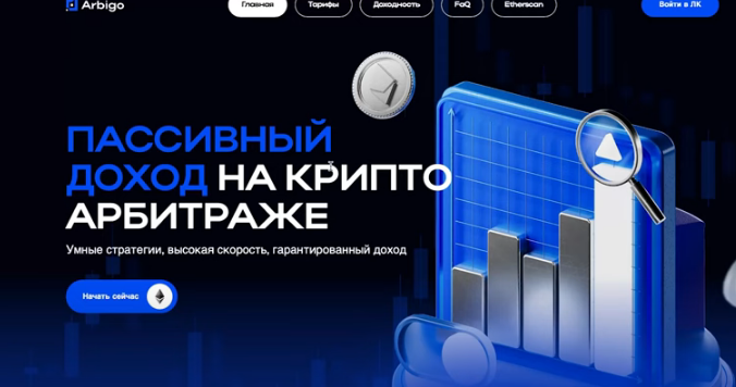 арбиго