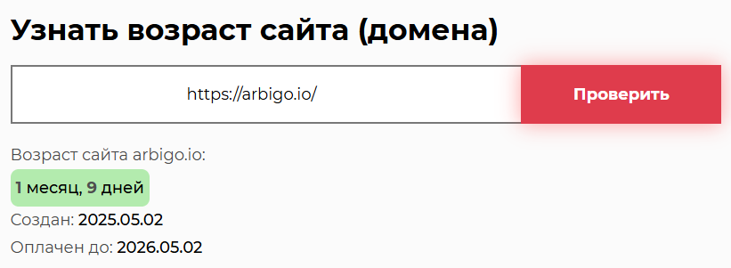 arbigo io отзывы