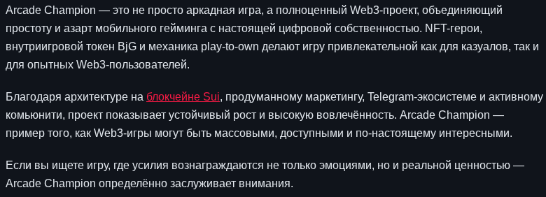 Arcade Champion