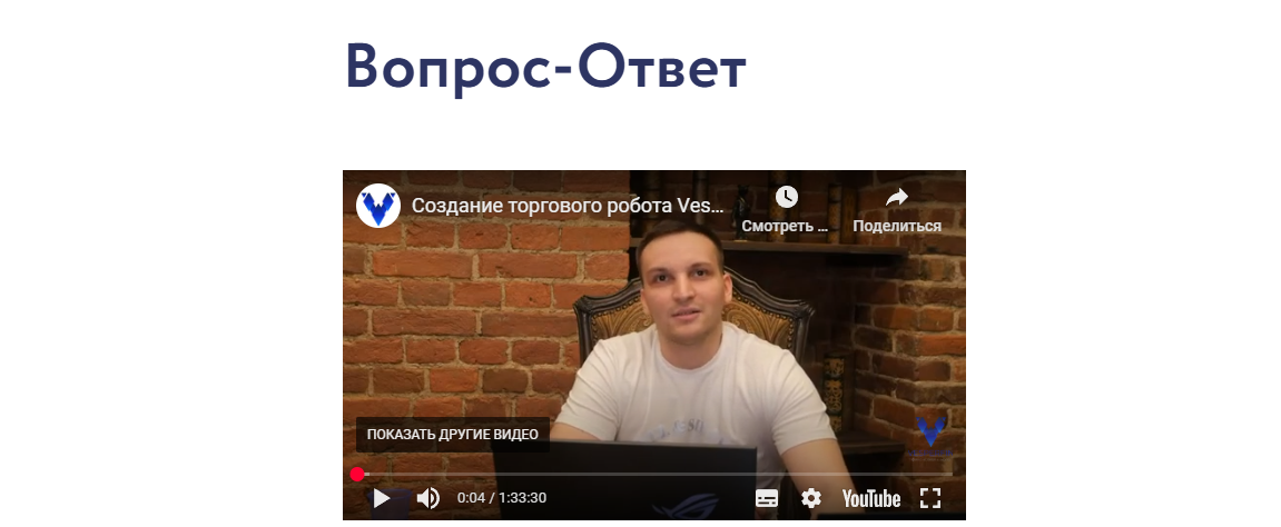 Арина Веспер
