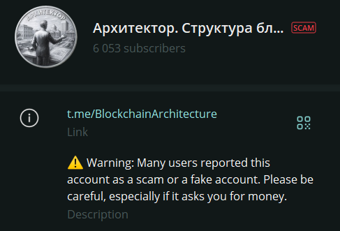 Архитектор Структура блокчейна
