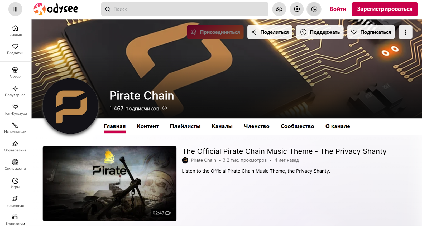 arrr криптовалюта arrr криптовалюта