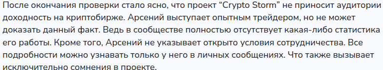 арсений островский отзывы
