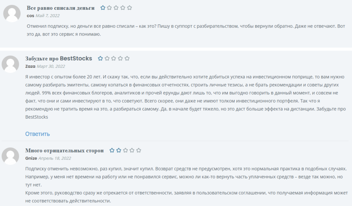 Артем Климов — отзывы