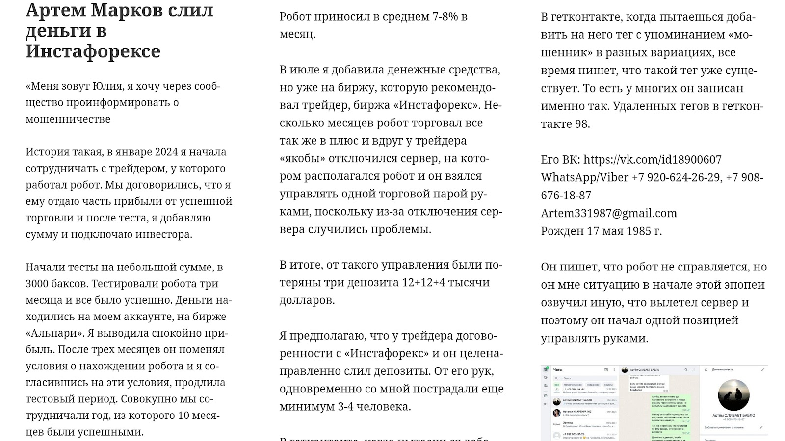 Artem331987 gmail com