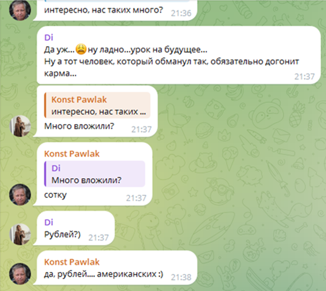 артур демин крипта отзывы