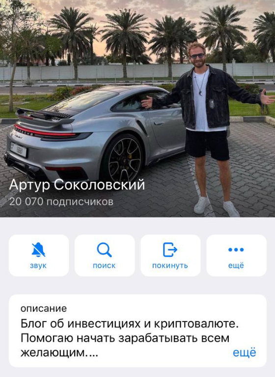 артур соколовский